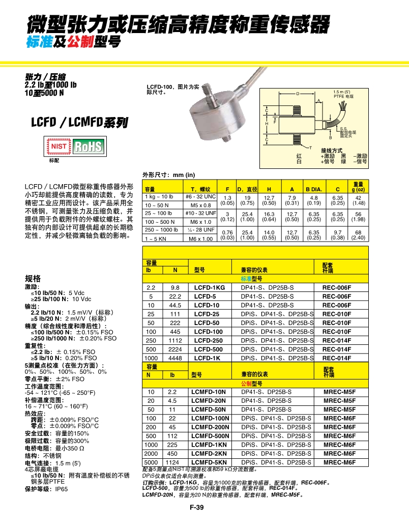 PDF-LCFD_l_1.jpg