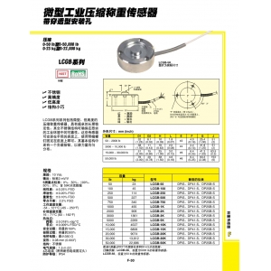 LCGB-2K称重传感器美国OMEGA奥米佳